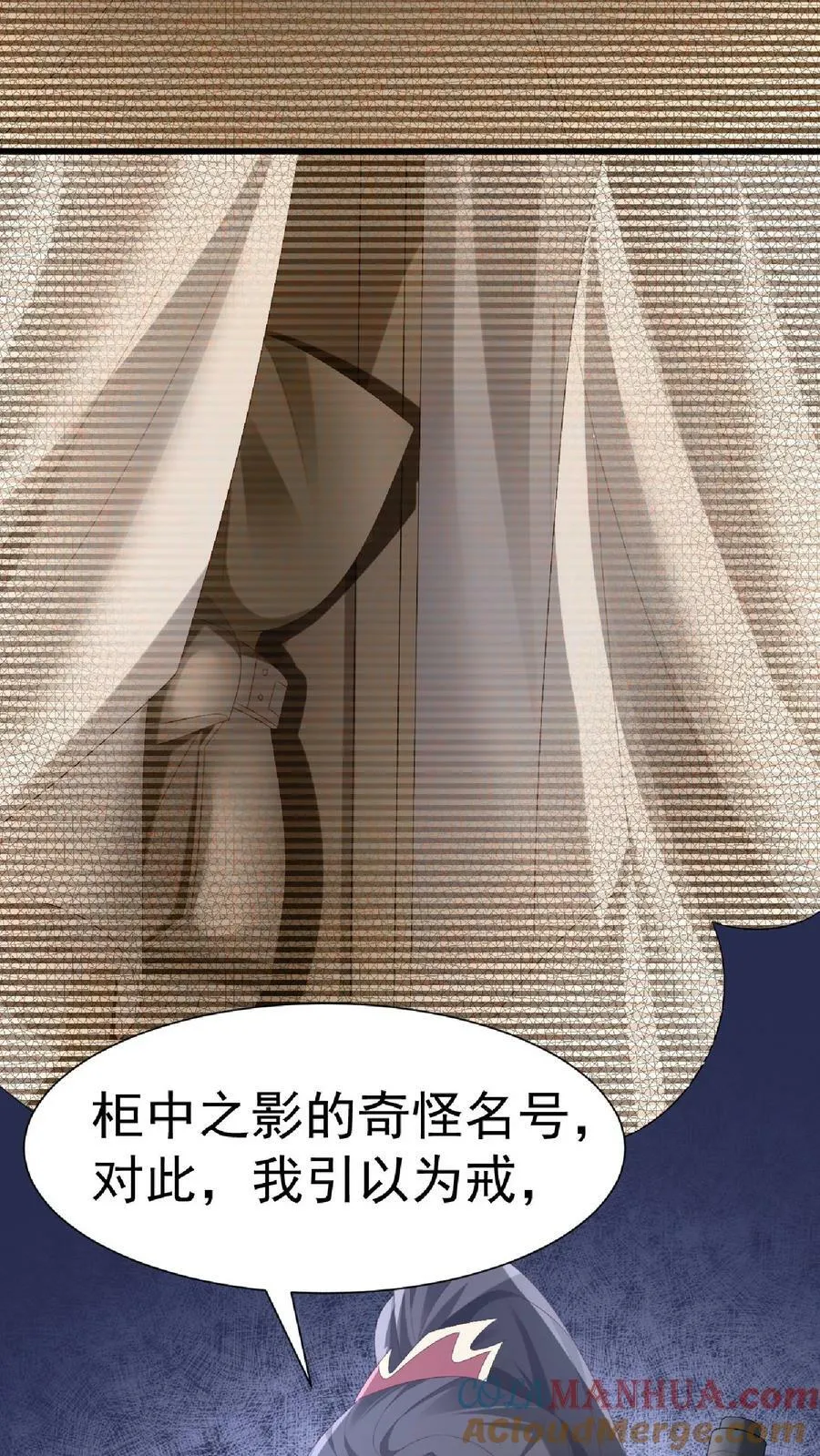 第146话 正面潜行法的阎王 第25页