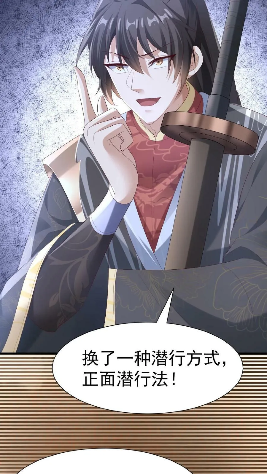 第146话 正面潜行法的阎王 第26页