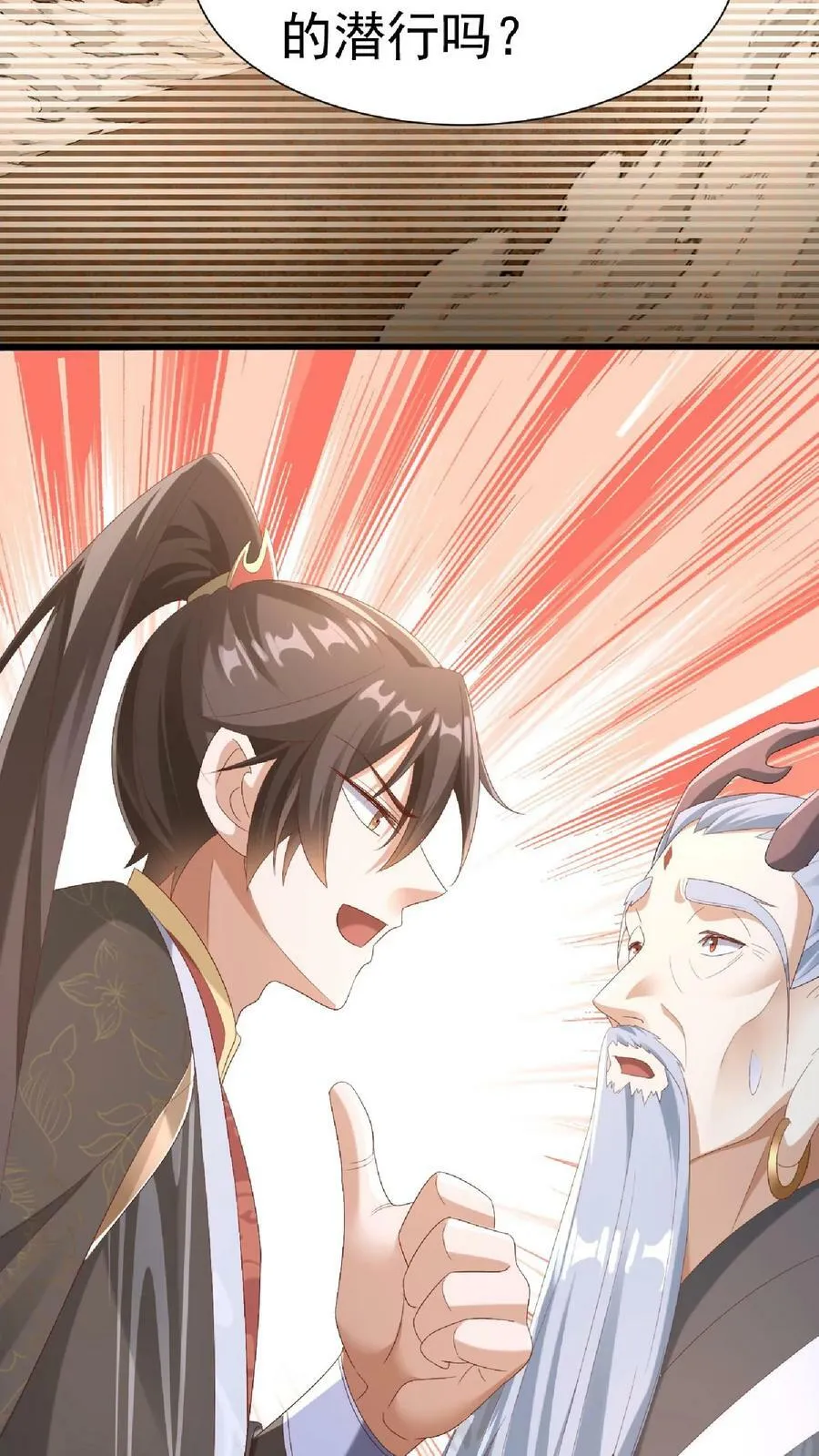 第146话 正面潜行法的阎王 第28页