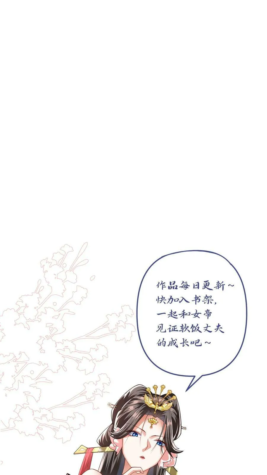 第146话 正面潜行法的阎王 第30页