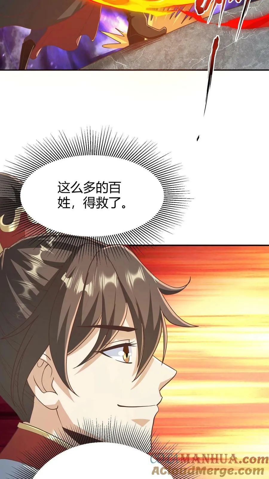 第147话 说实话有风险 第7页