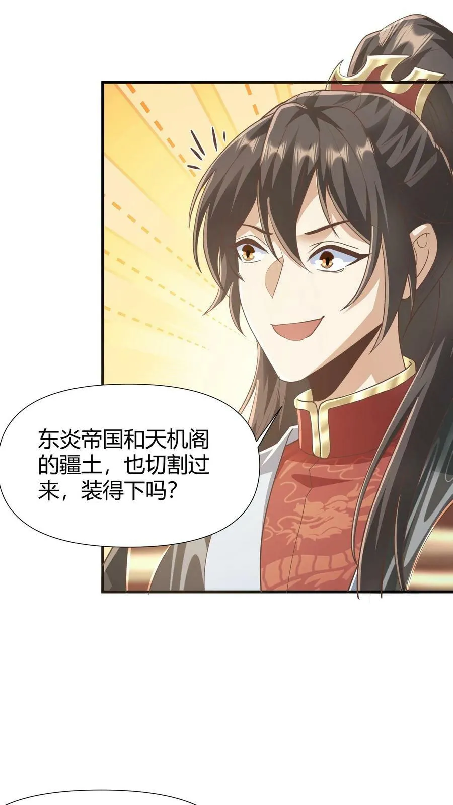 第147话 说实话有风险 第10页