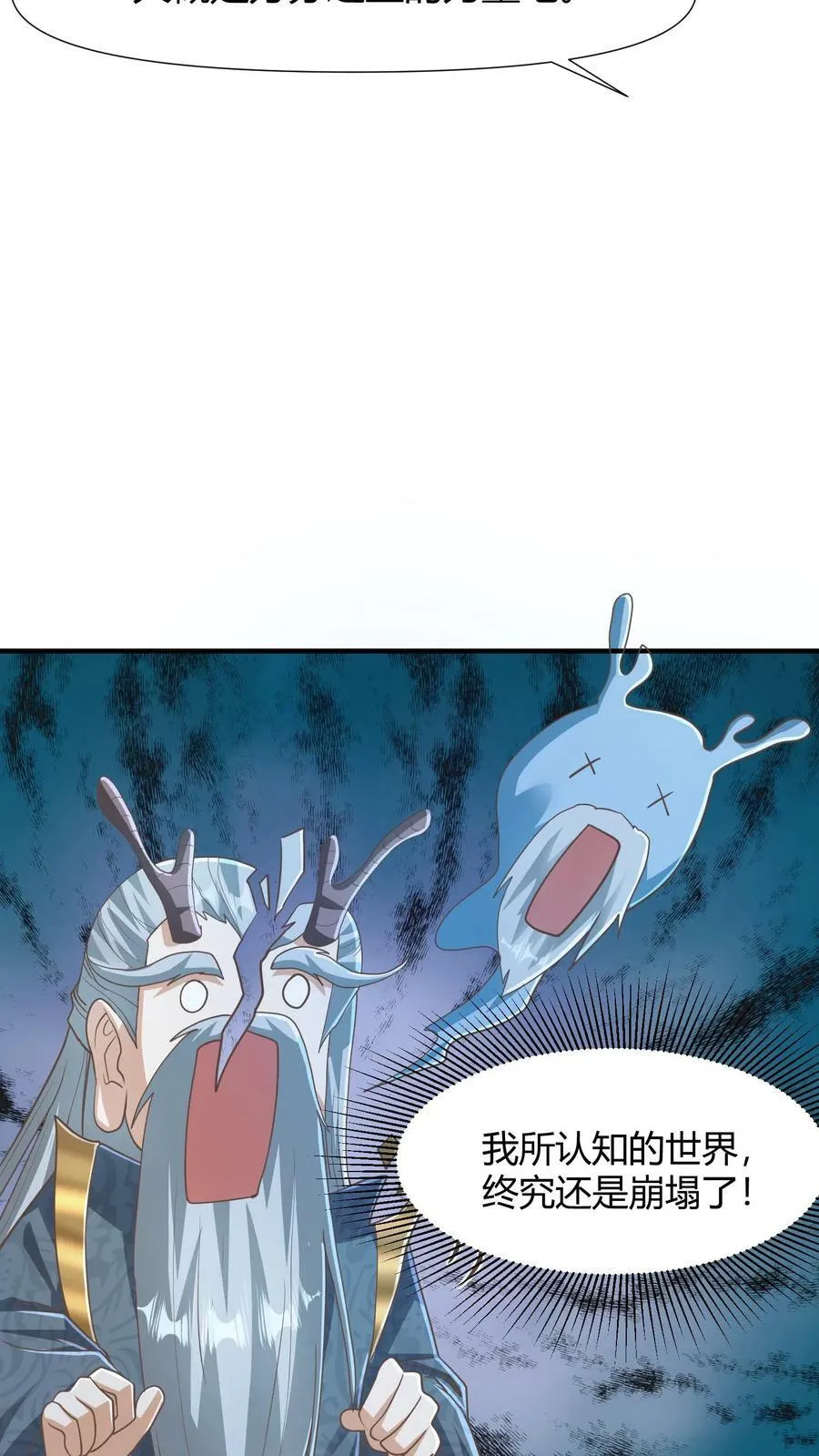 第147话 说实话有风险 第14页