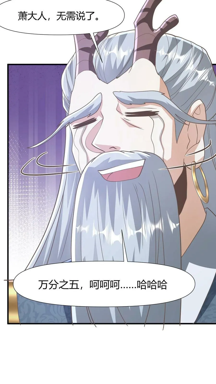 第147话 说实话有风险 第16页