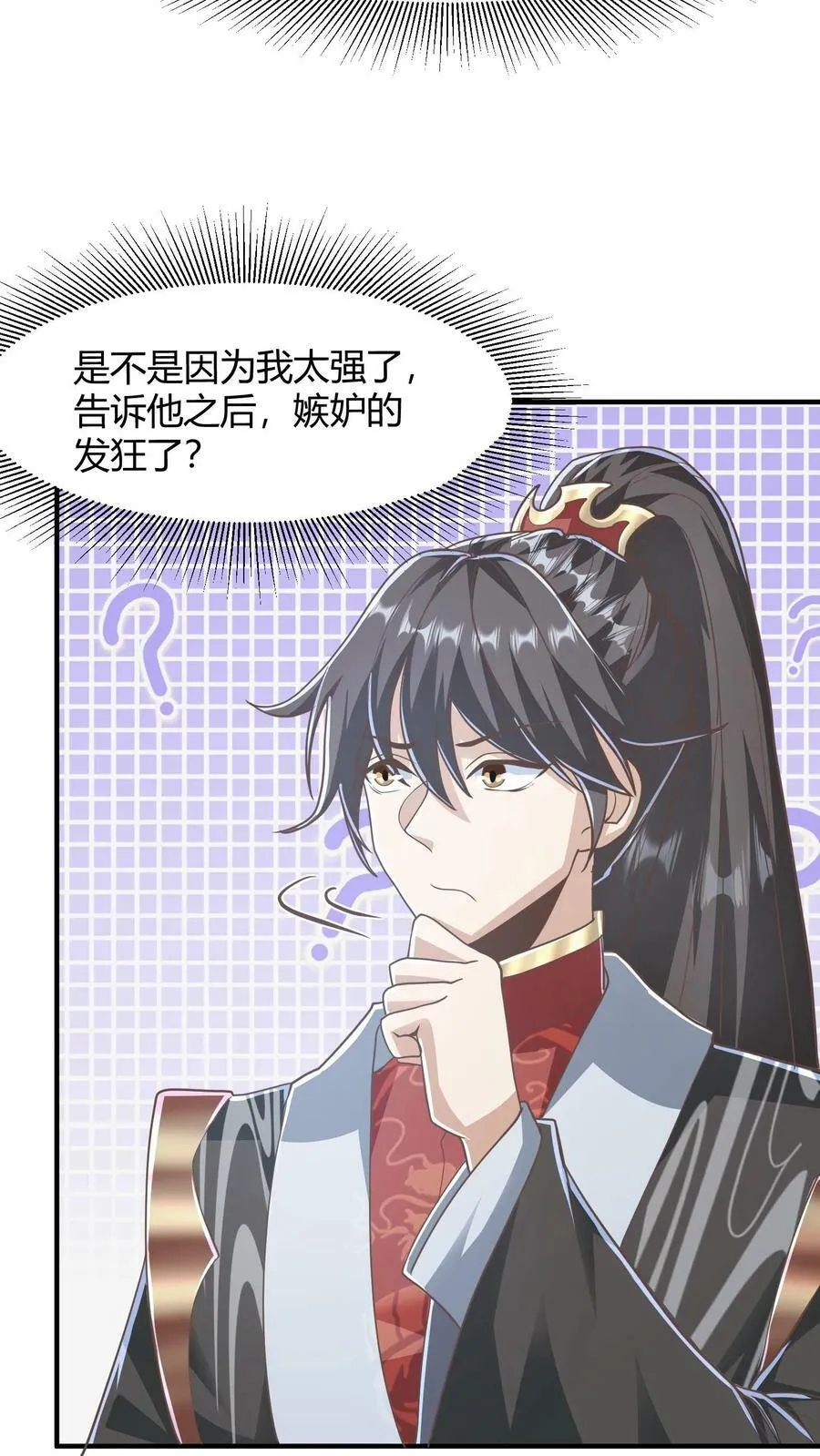 第147话 说实话有风险 第18页