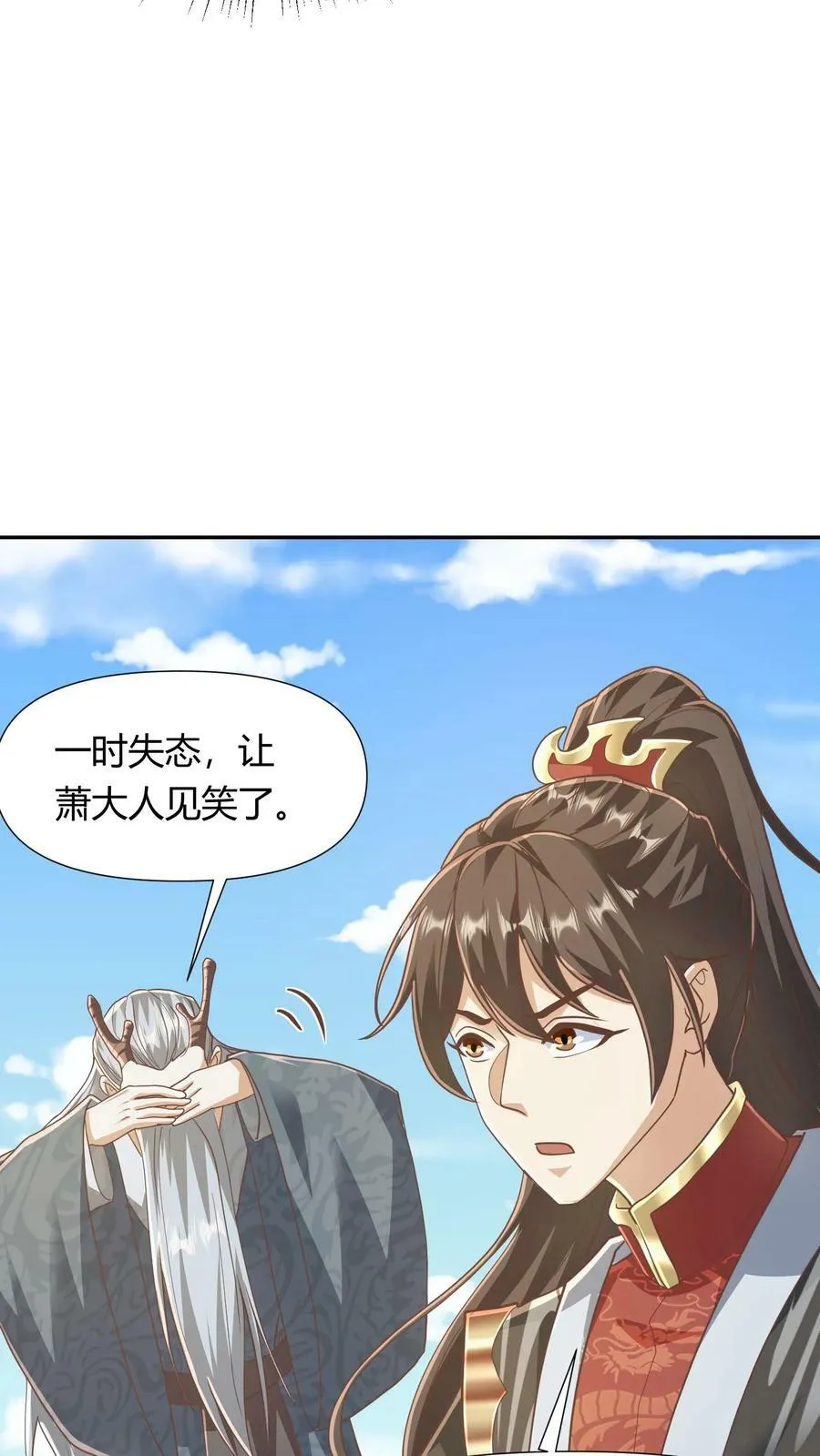 第147话 说实话有风险 第20页