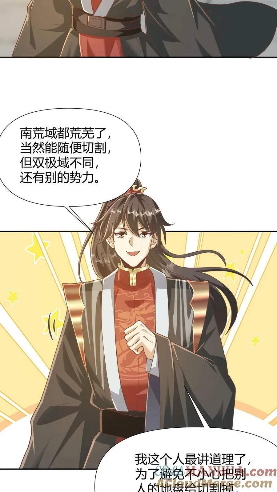 第147话 说实话有风险 第23页