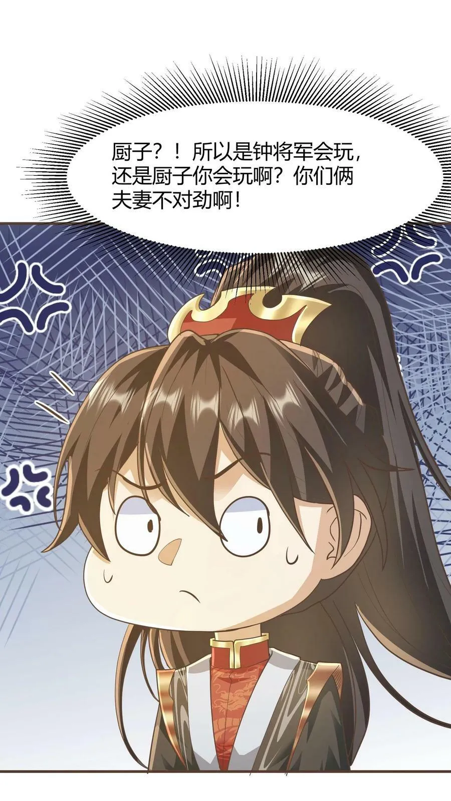 第147话 说实话有风险 第30页