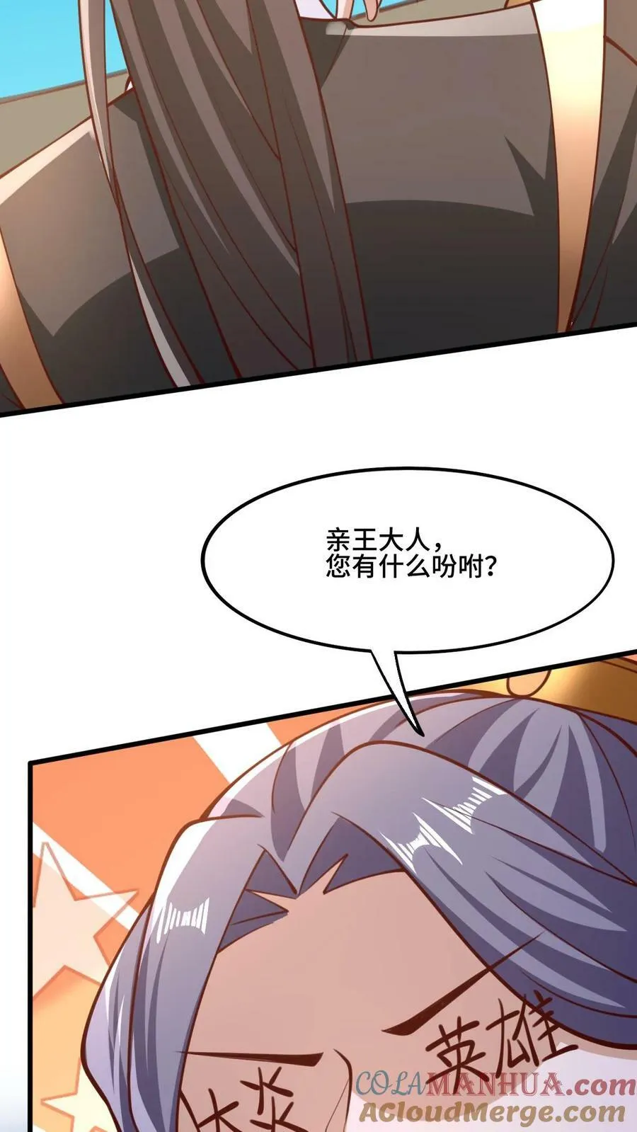 第148话 死了都不安生 第3页