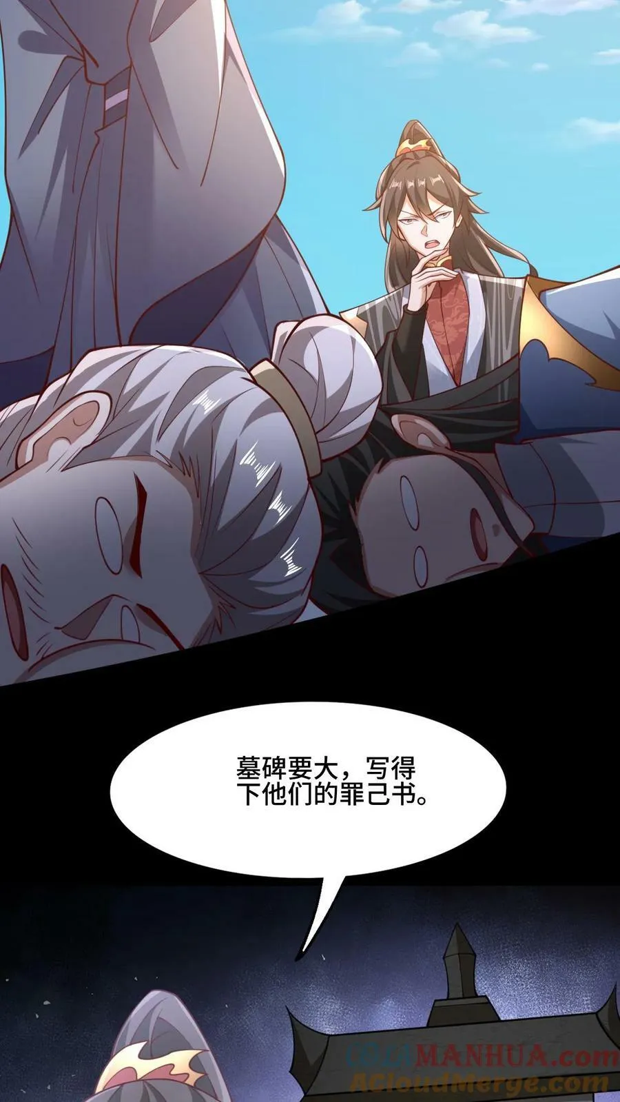第148话 死了都不安生 第5页