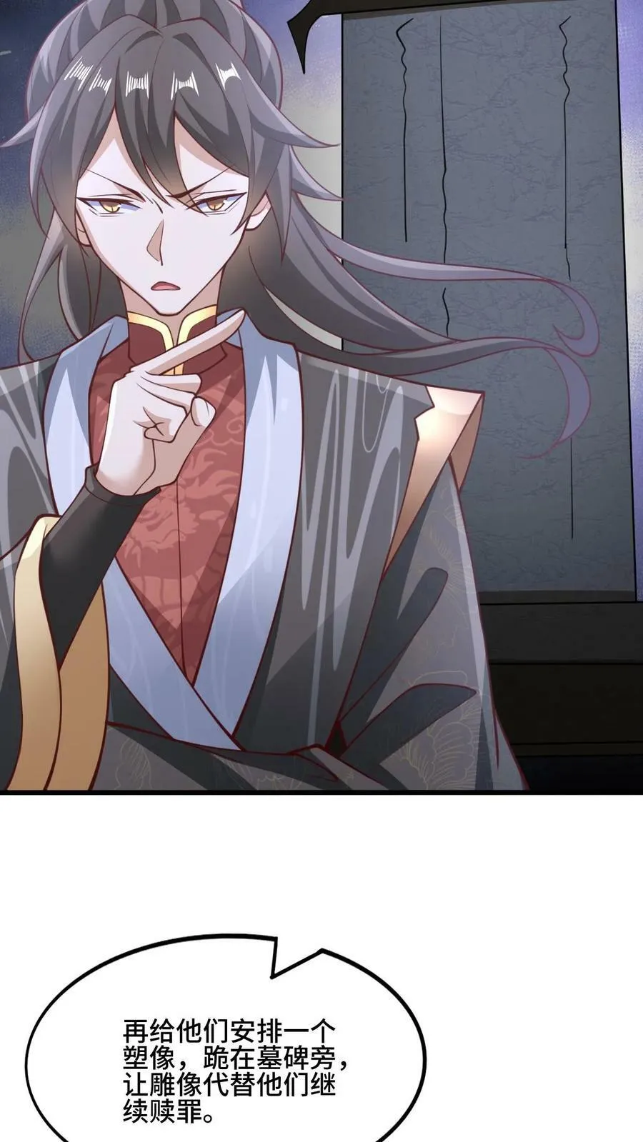 第148话 死了都不安生 第6页