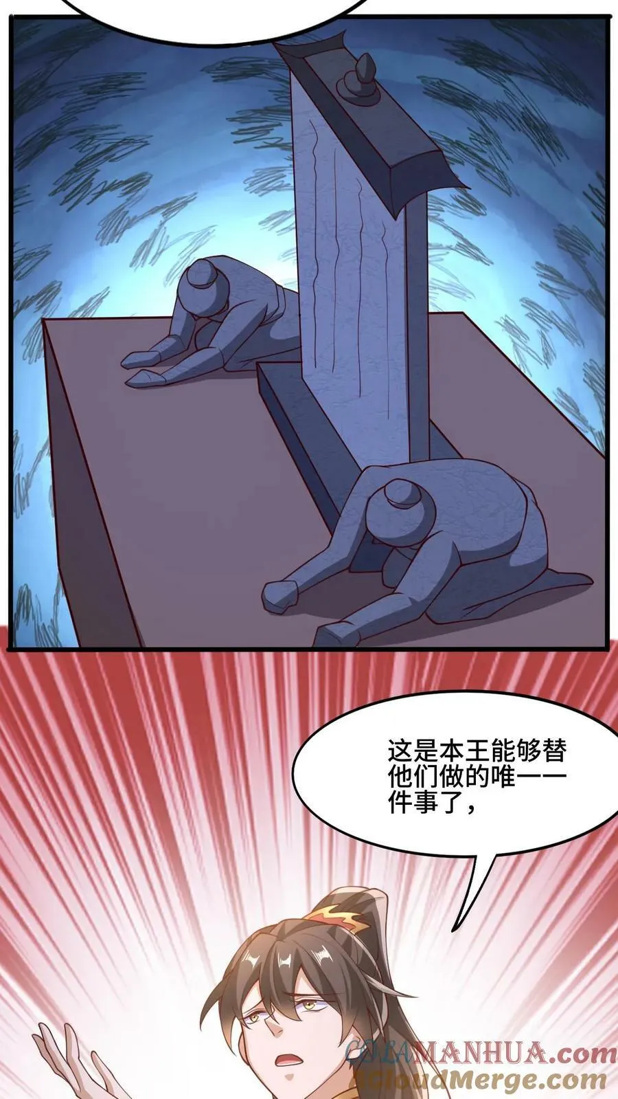 第148话 死了都不安生 第7页