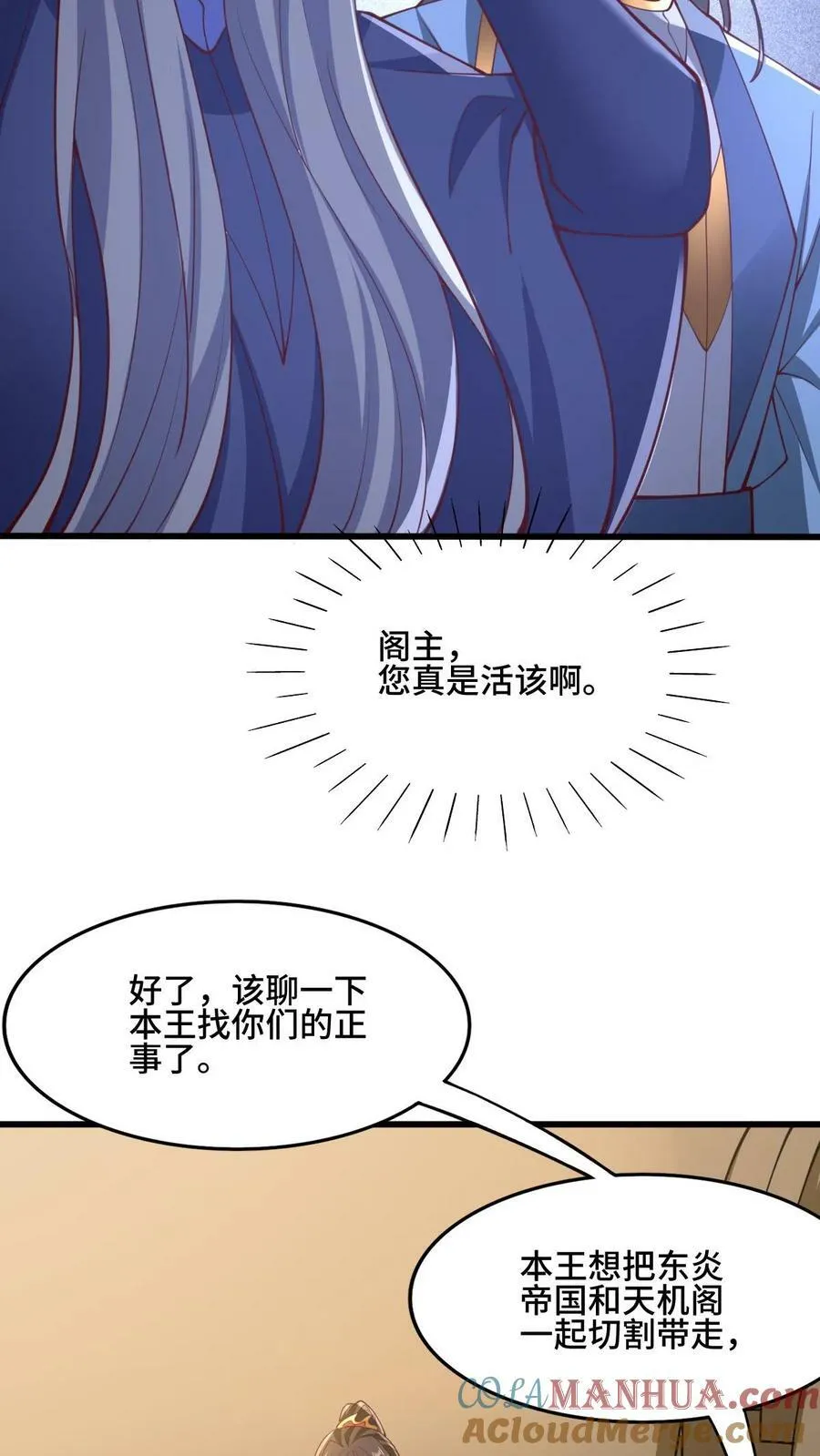 第148话 死了都不安生 第13页