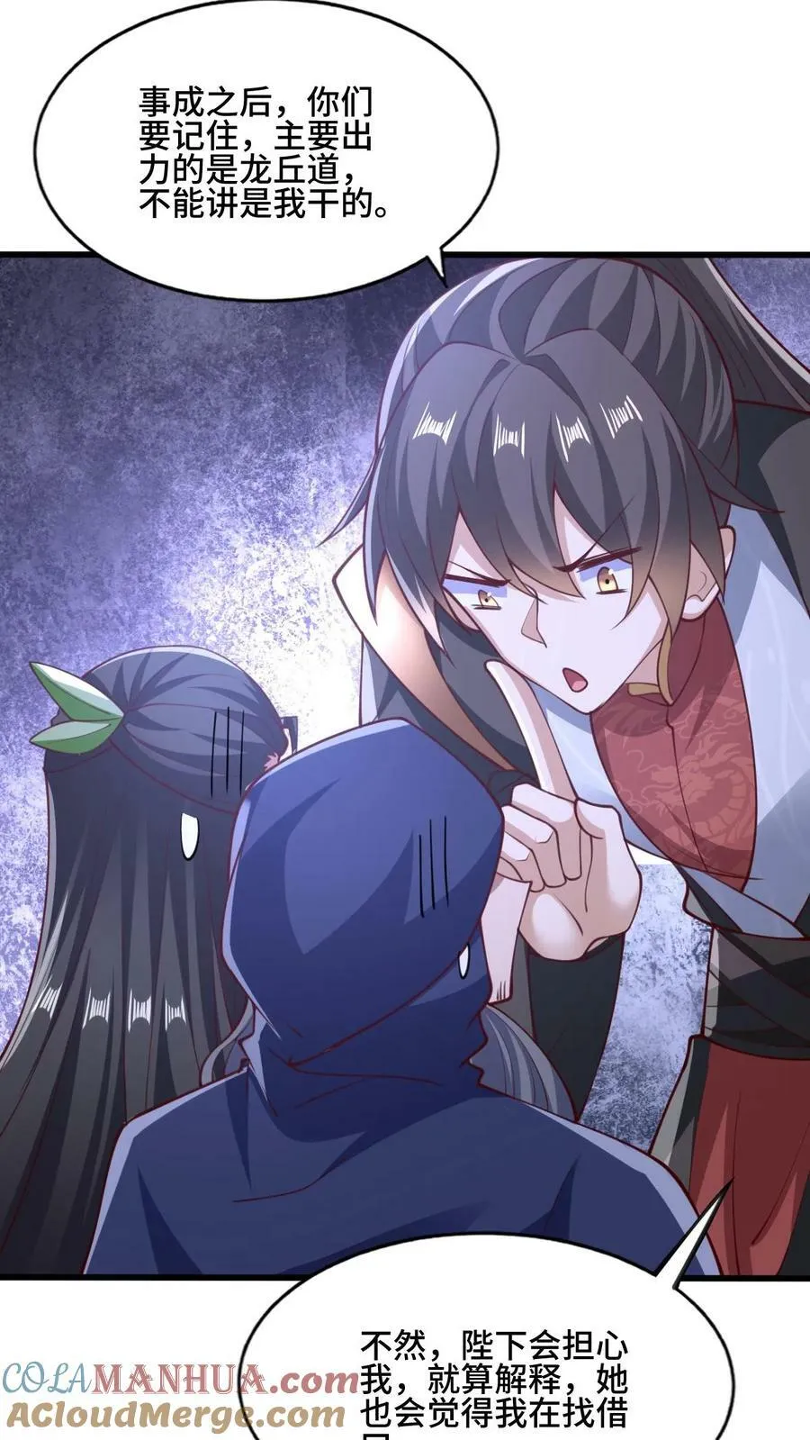 第148话 死了都不安生 第15页