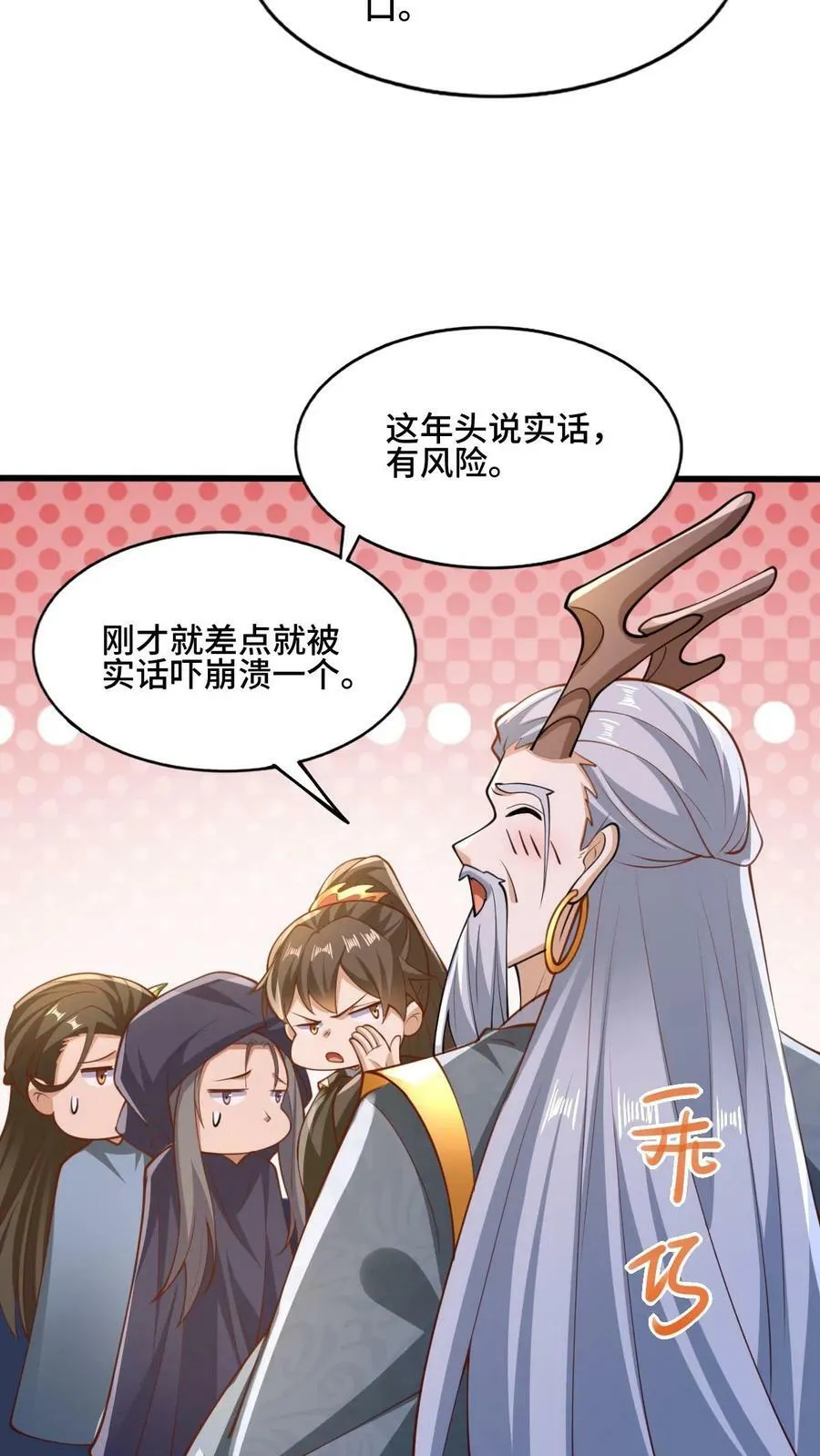 第148话 死了都不安生 第16页