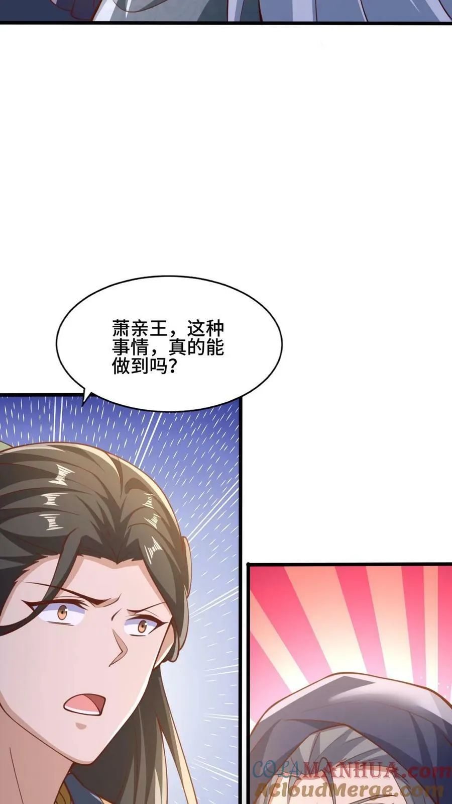 第148话 死了都不安生 第17页