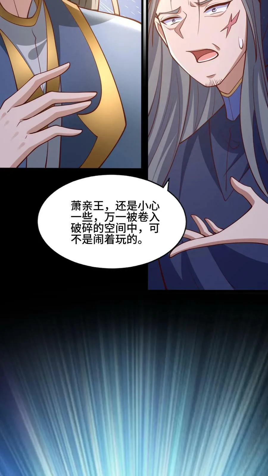第148话 死了都不安生 第18页