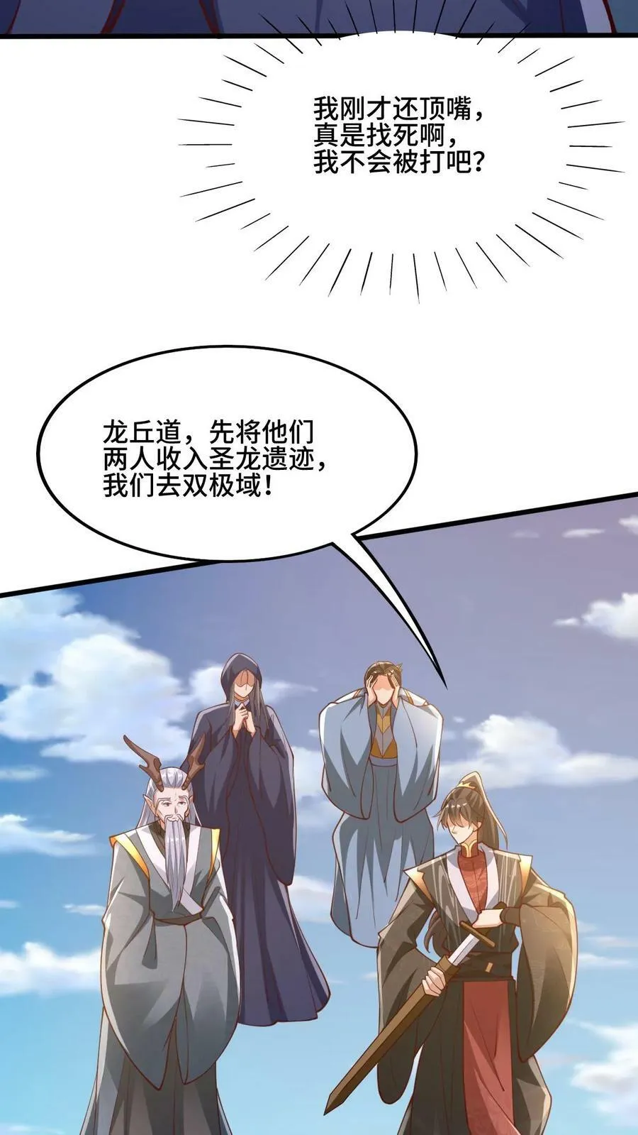 第148话 死了都不安生 第24页