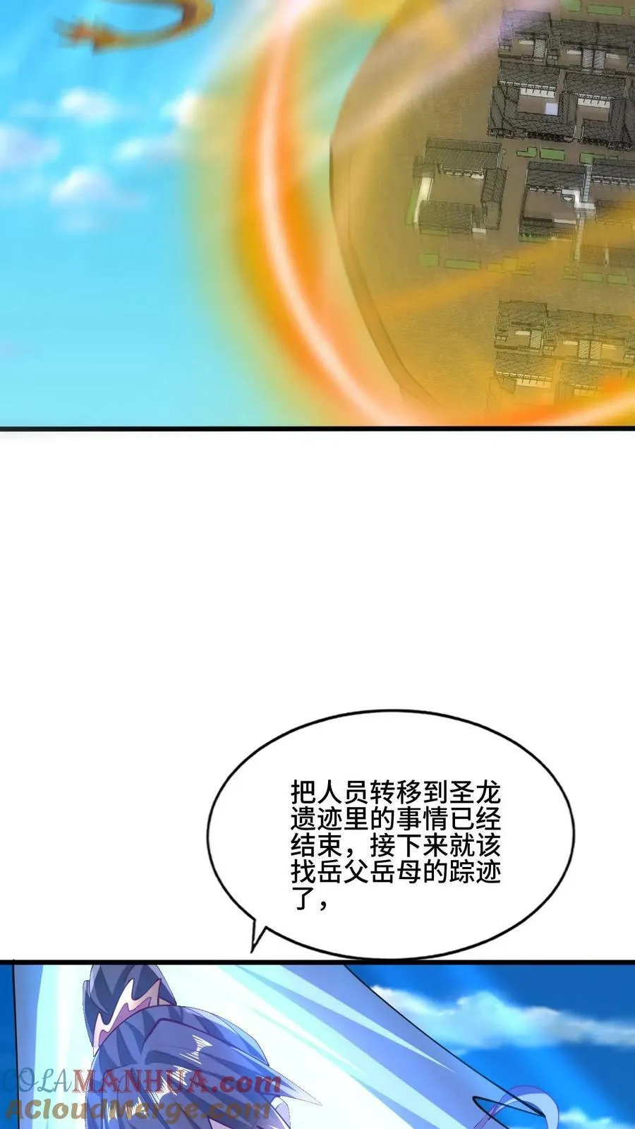 第148话 死了都不安生 第31页