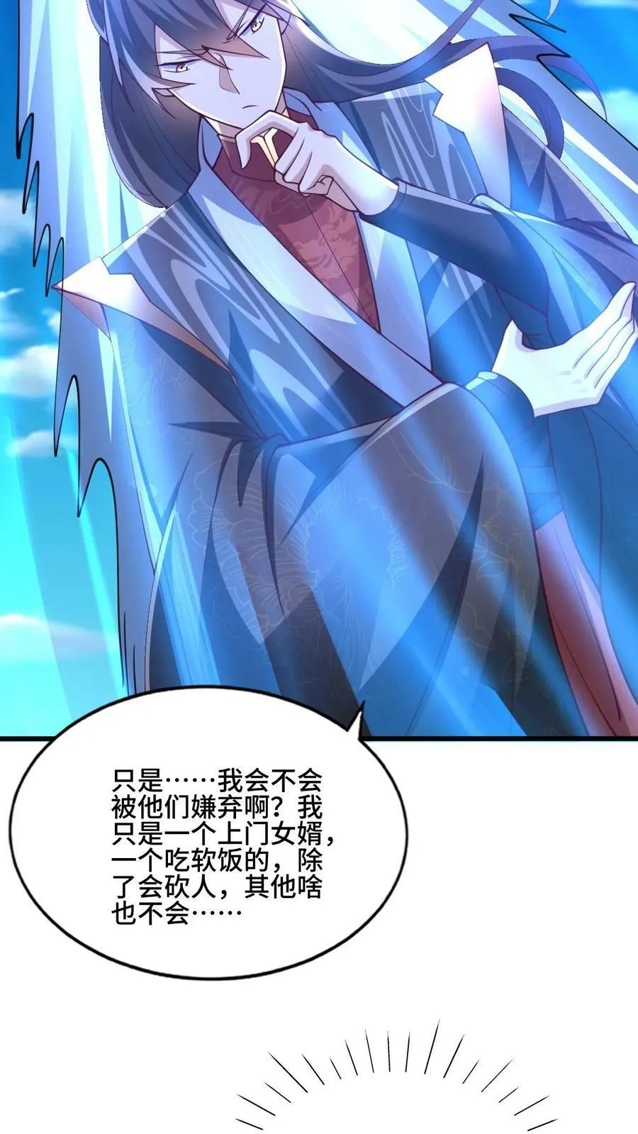 第148话 死了都不安生 第32页