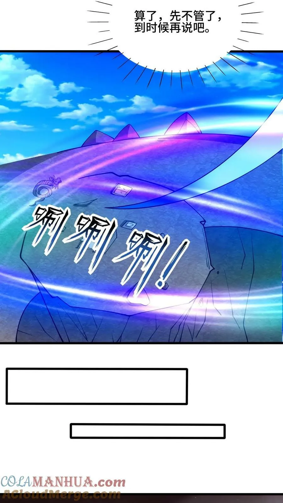 第148话 死了都不安生 第33页