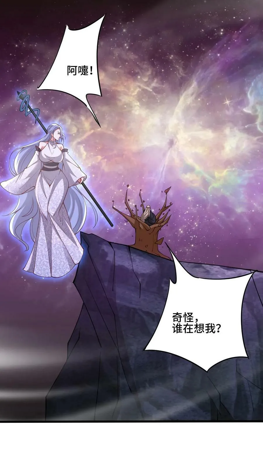 第148话 死了都不安生 第34页