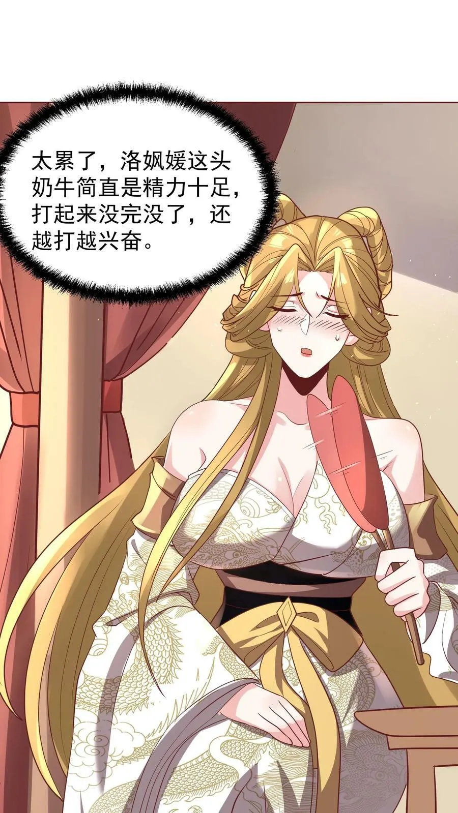 第149话 分别 第2页