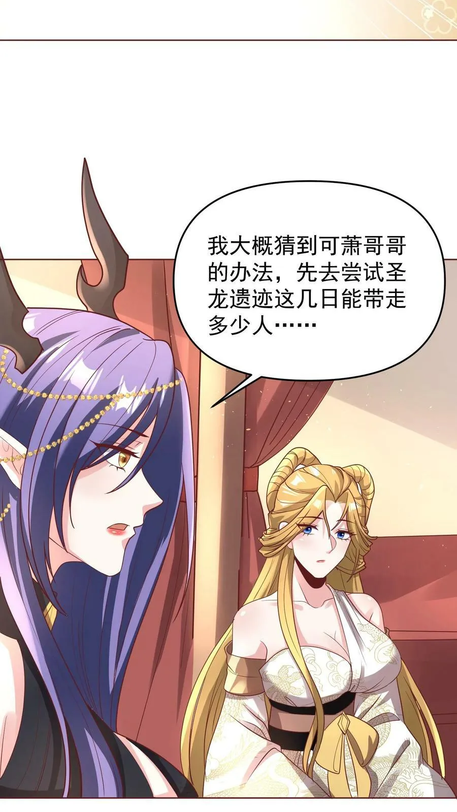 第149话 分别 第4页