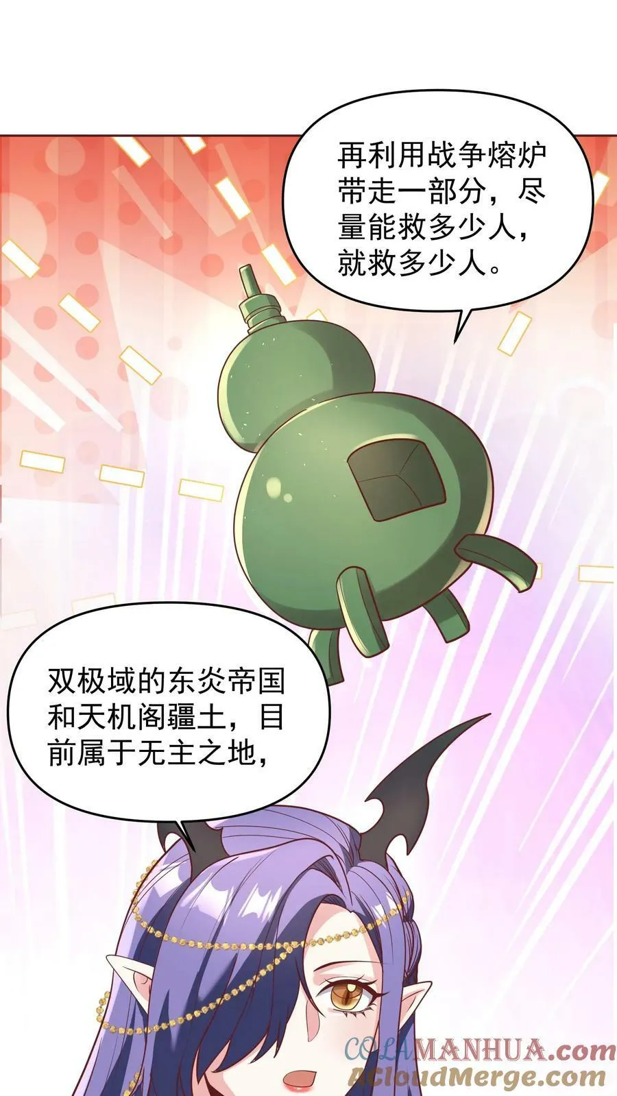 第149话 分别 第5页