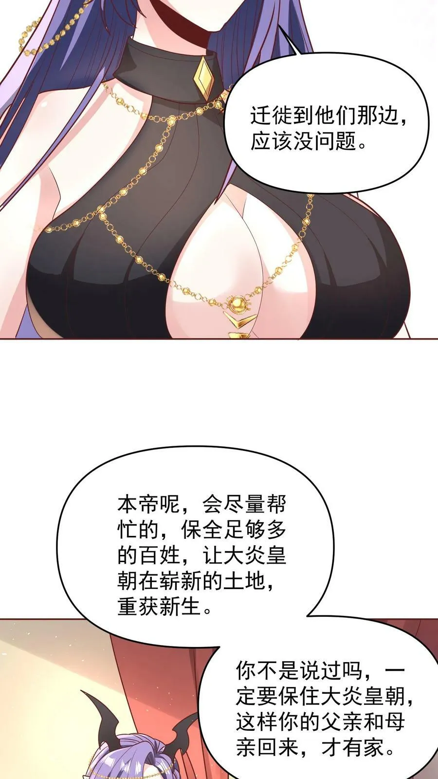 第149话 分别 第6页