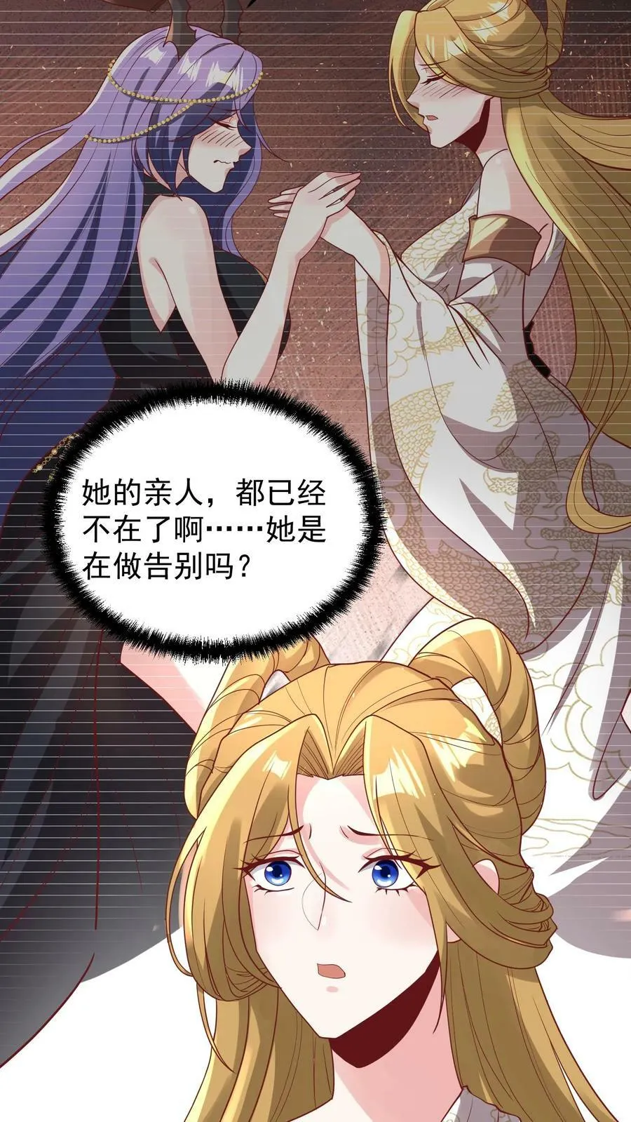 第149话 分别 第8页