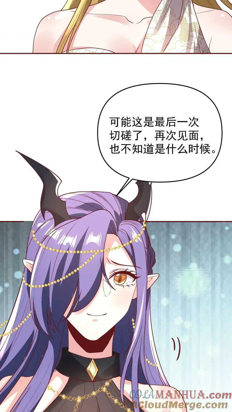 第149话 分别 第9页