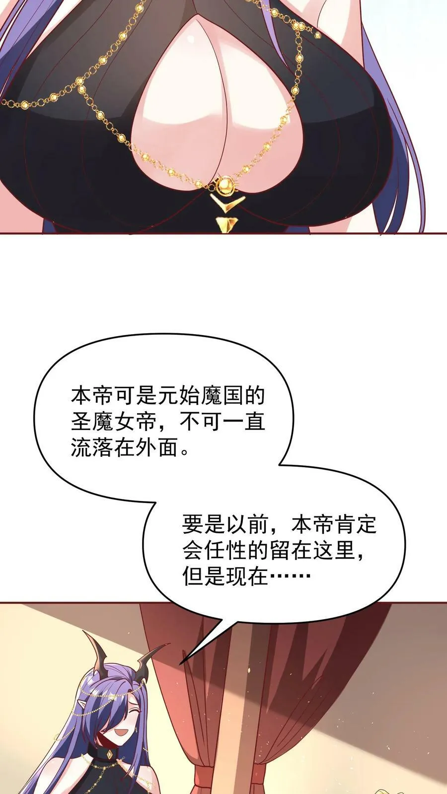 第149话 分别 第10页