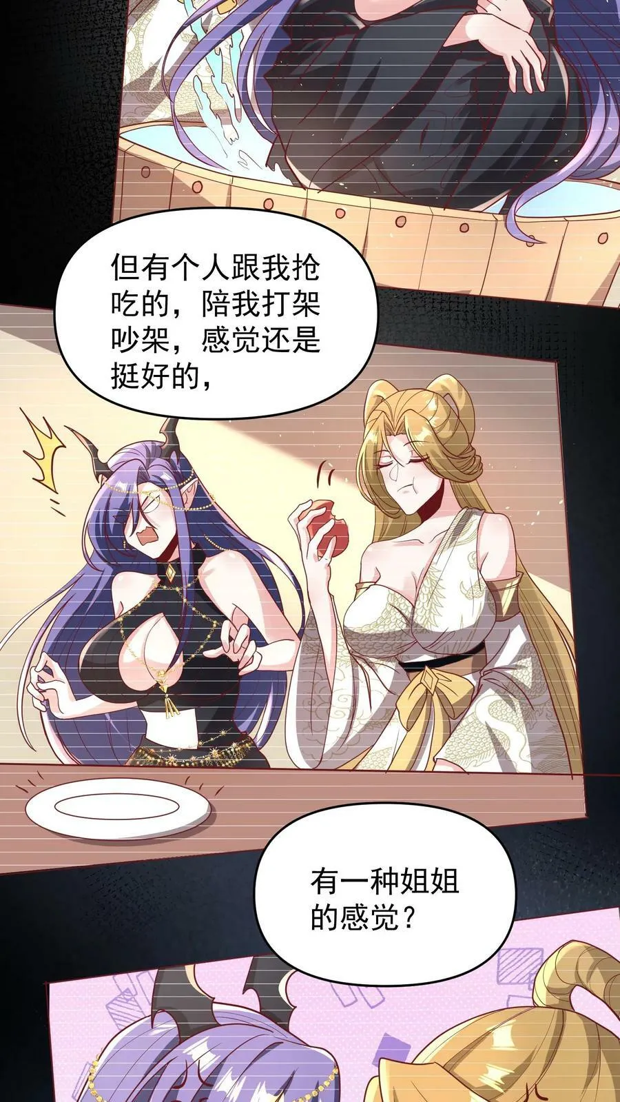第149话 分别 第12页