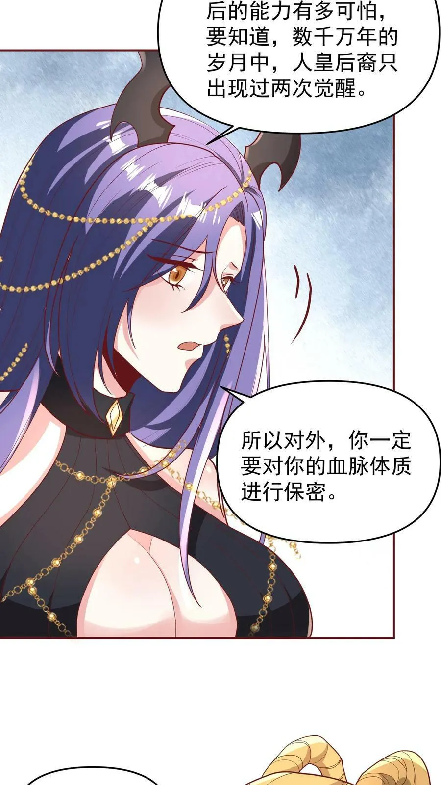 第149话 分别 第16页