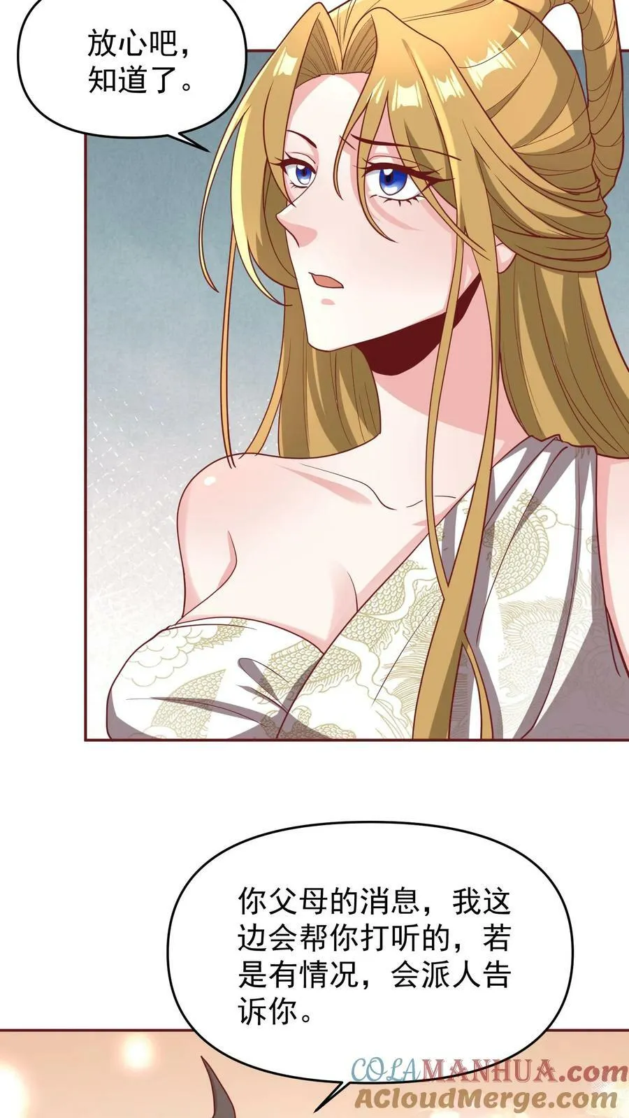 第149话 分别 第17页