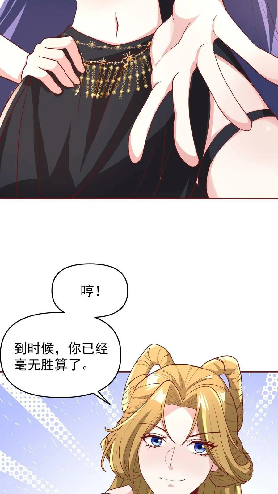 第149话 分别 第20页