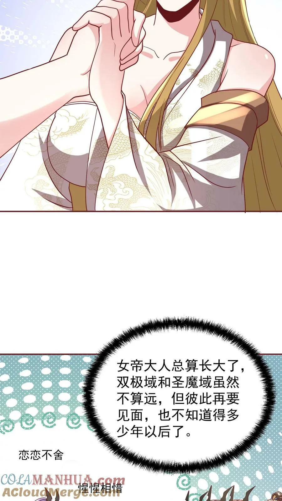 第149话 分别 第21页