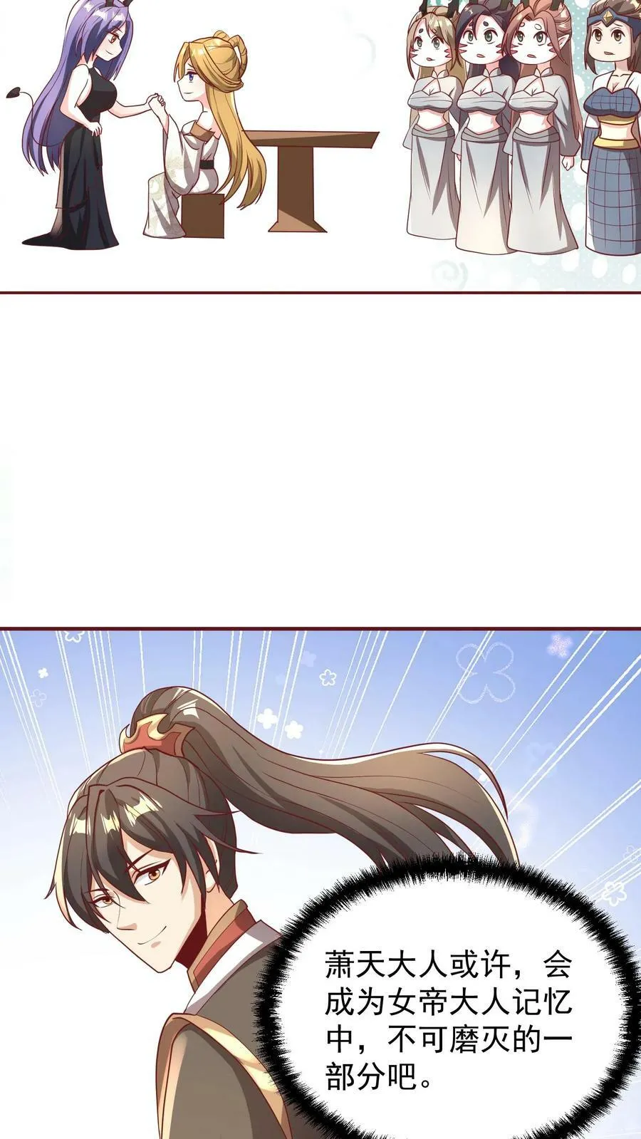 第149话 分别 第22页