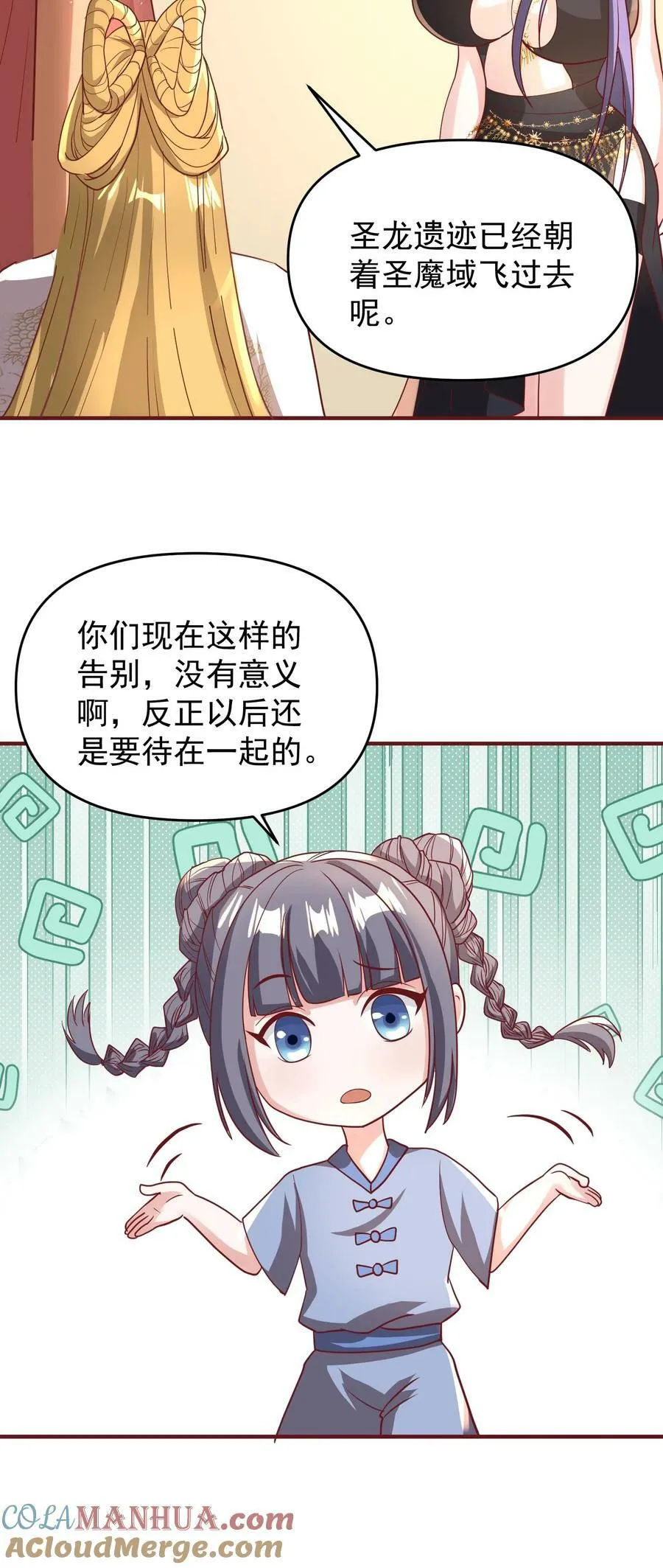 第149话 分别 第25页