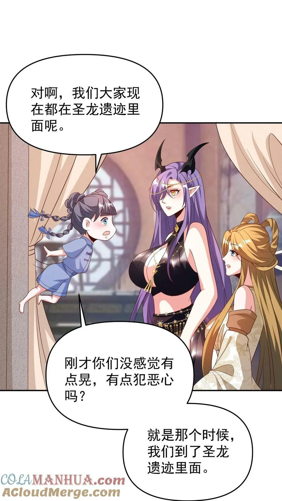 第150话 三国合一 第3页