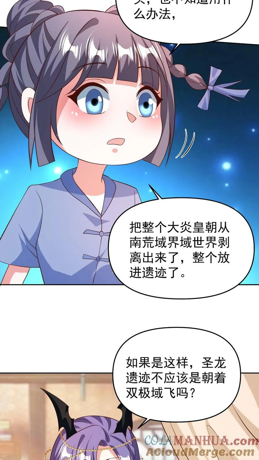 第150话 三国合一 第5页