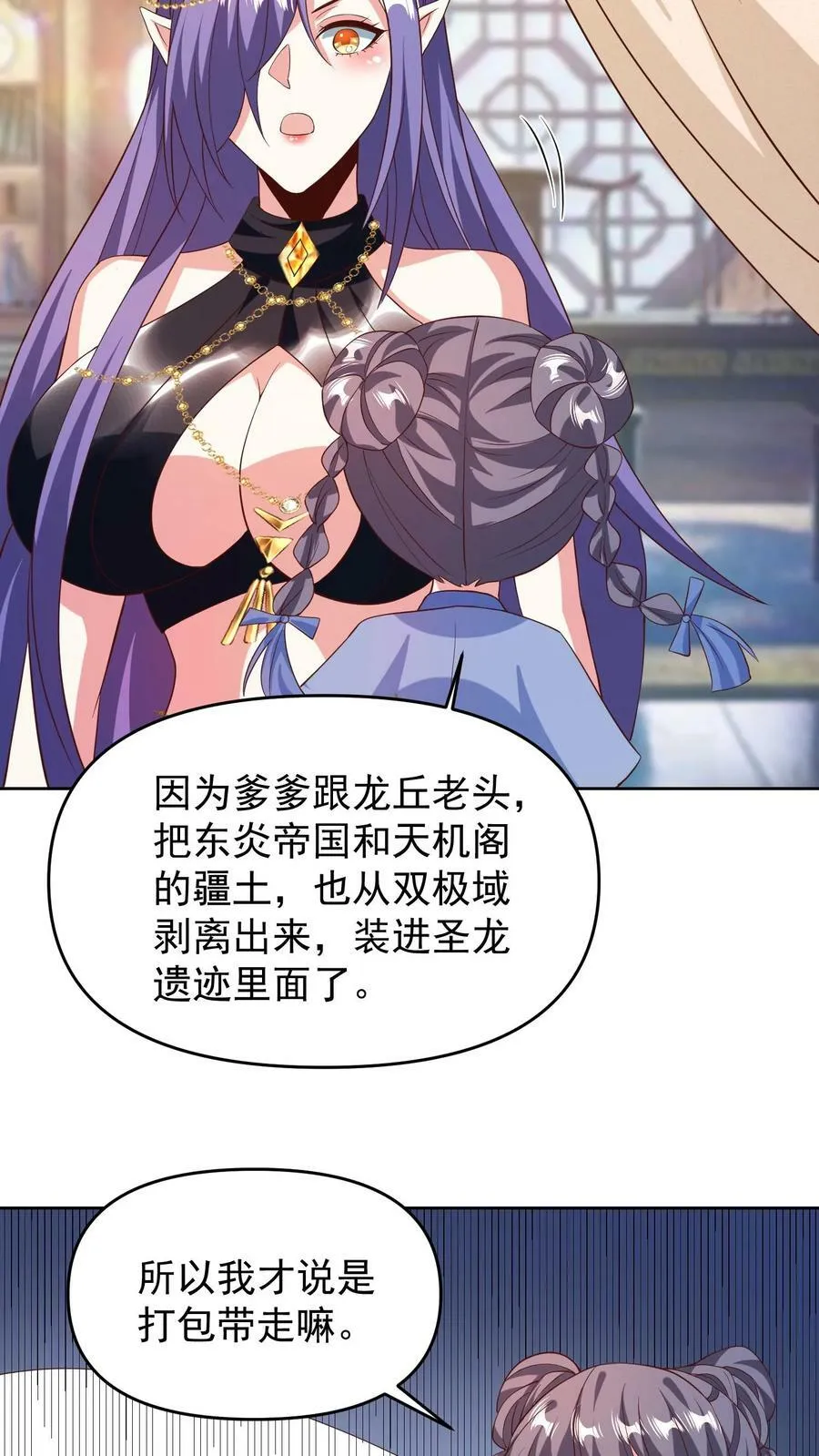第150话 三国合一 第6页