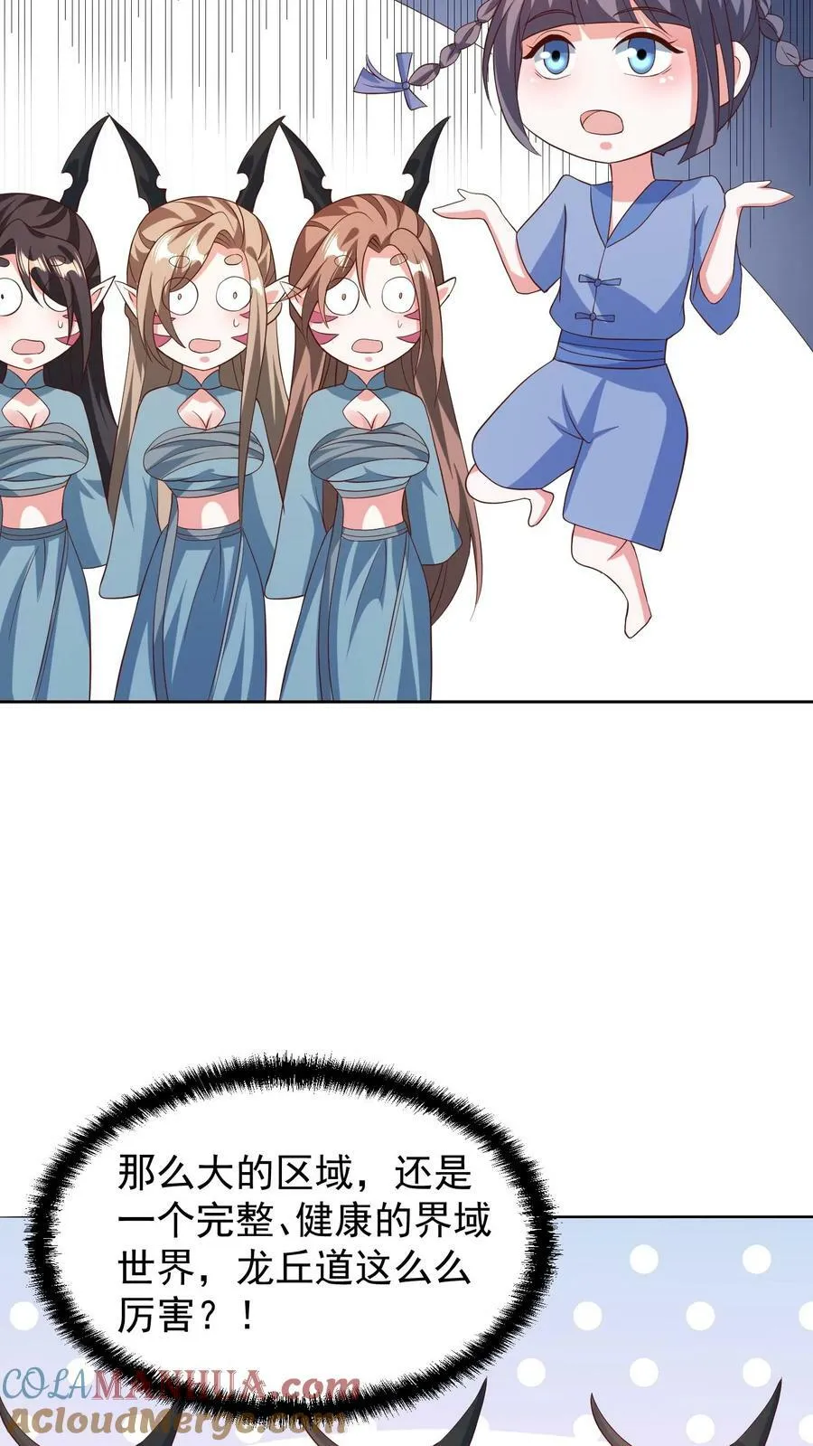 第150话 三国合一 第7页