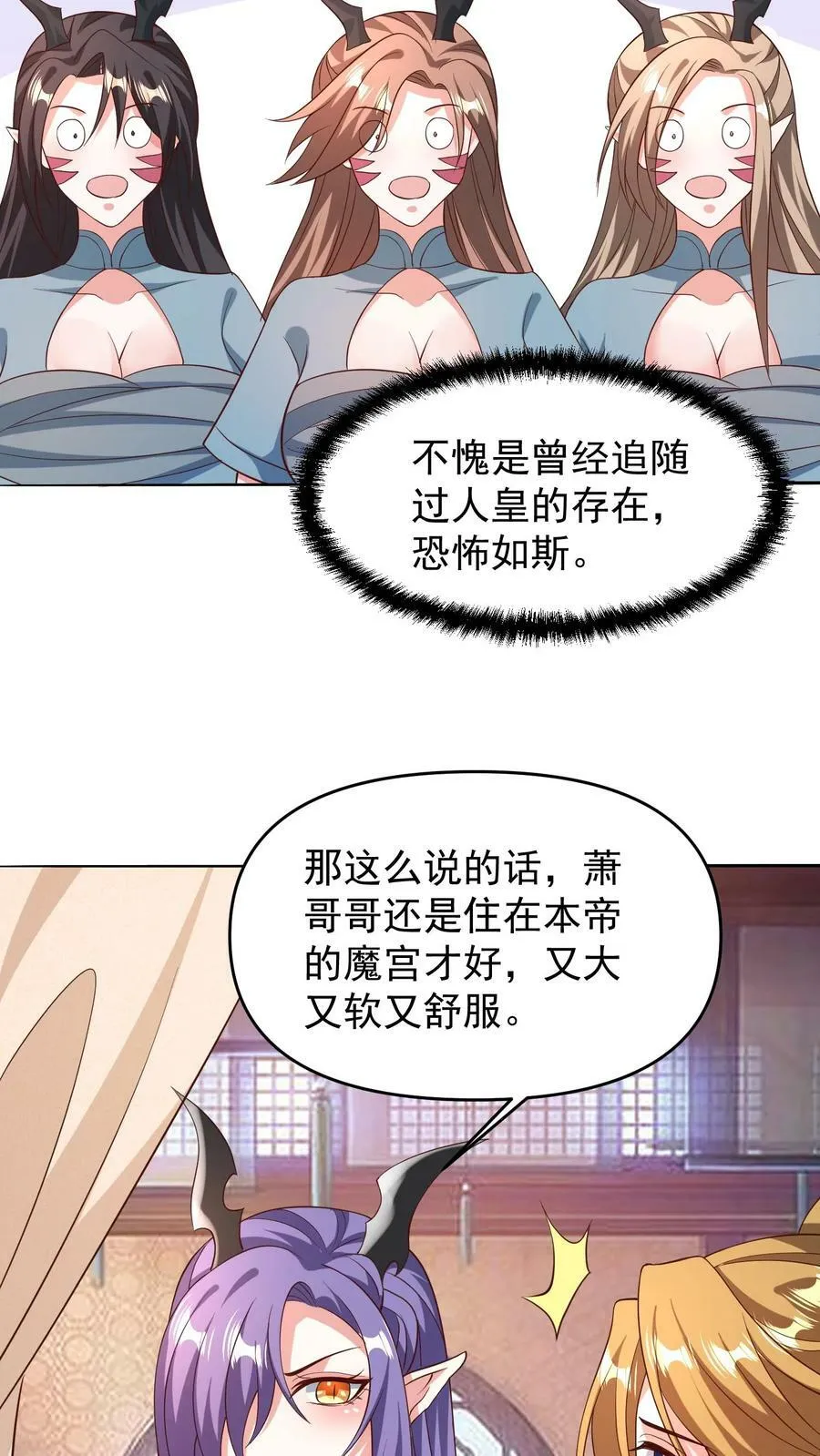 第150话 三国合一 第8页