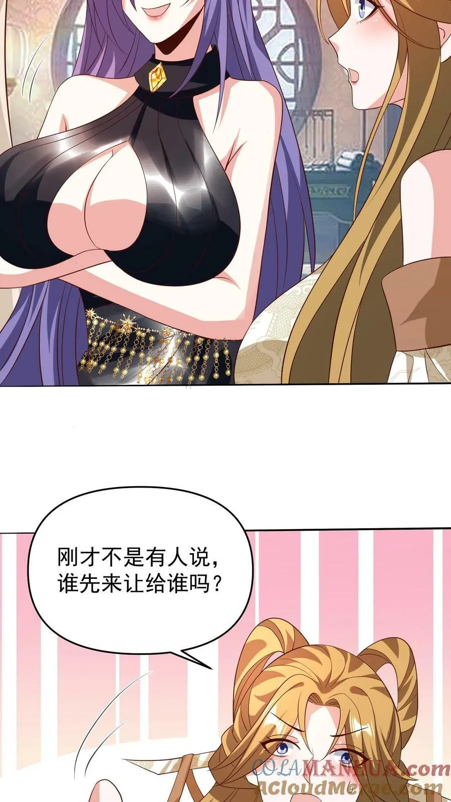 第150话 三国合一 第9页