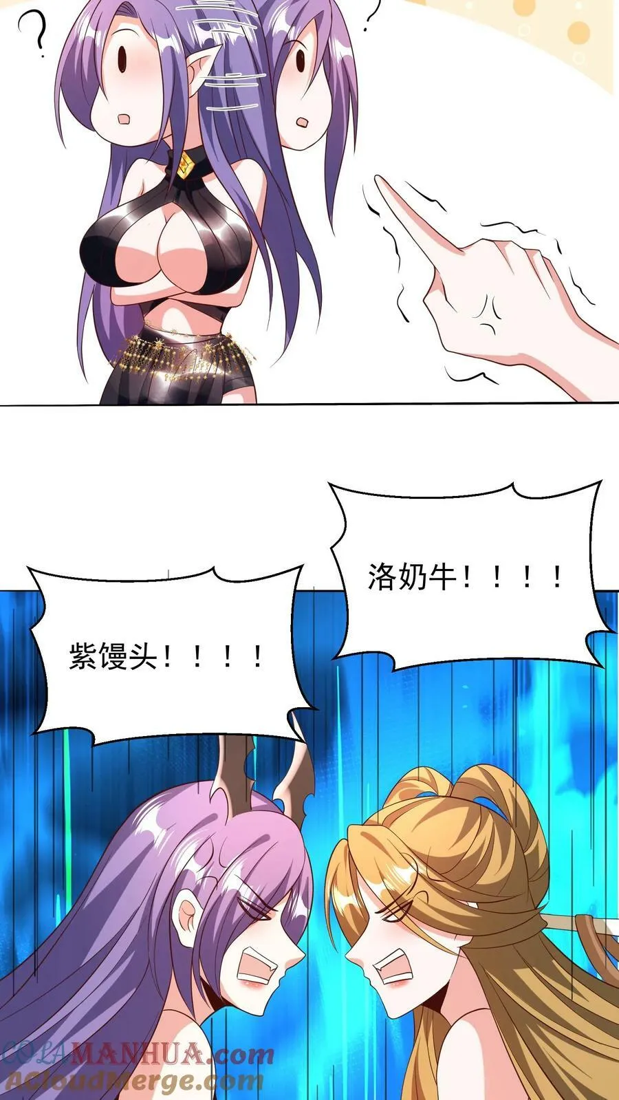 第150话 三国合一 第11页