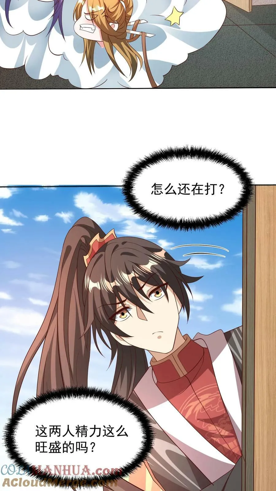 第150话 三国合一 第13页