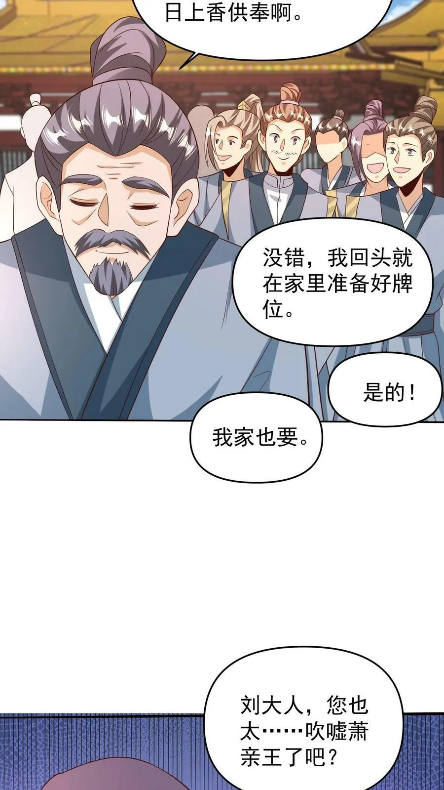 第150话 三国合一 第16页