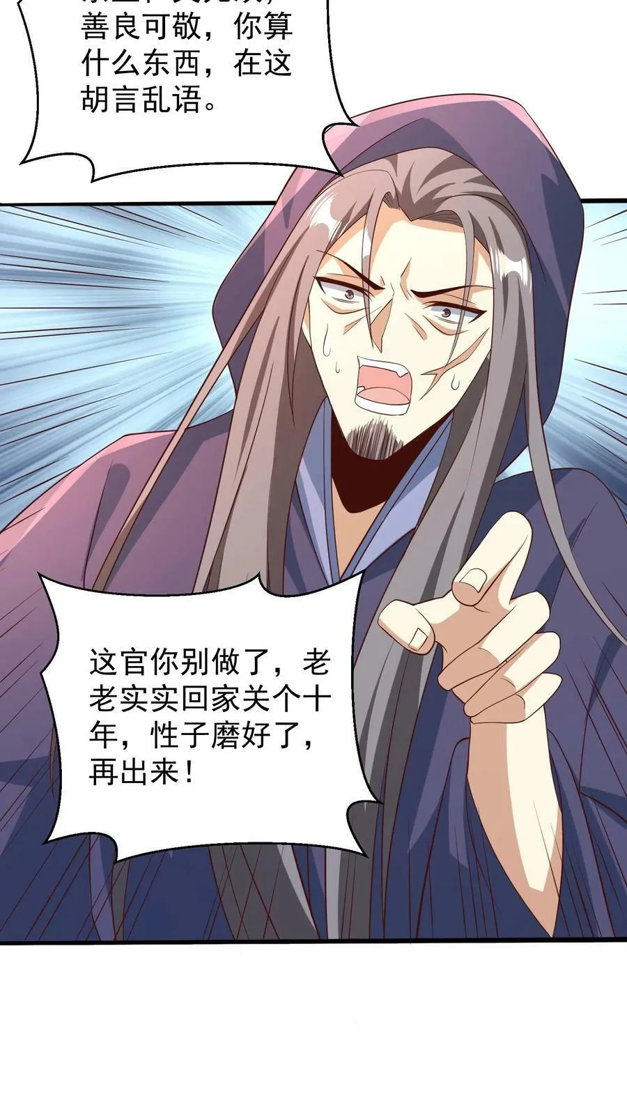 第150话 三国合一 第20页